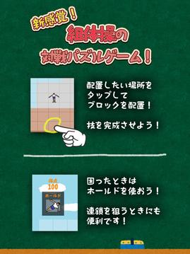 組體操合戦游戲截圖4