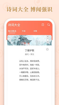 成語多多pro游戲截圖1