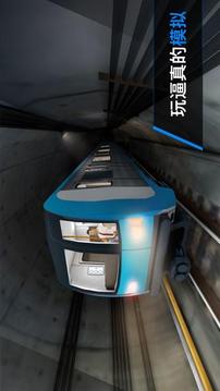 地鐵3D游戲截圖5