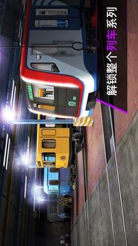 地鐵3D游戲截圖3