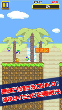 ずっとスタァ游戲截圖4