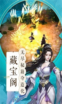 天行道力游戲截圖3