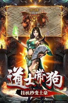 幻月神途單職業(yè)游戲截圖2