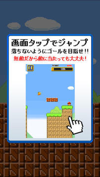 ずっとスタァ游戲截圖1