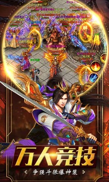 盛世傳說游戲截圖1