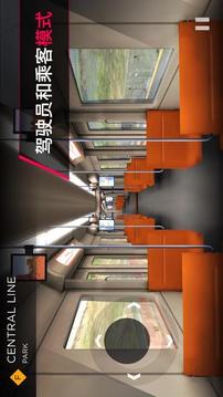 地鐵3D游戲截圖2