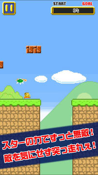 ずっとスタァ游戲截圖5