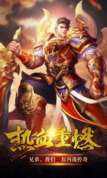 盛世傳說游戲截圖5