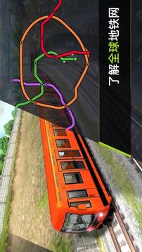 地鐵3D游戲截圖1