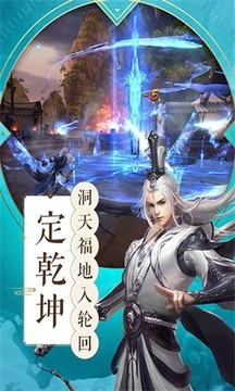天行道力游戲截圖2