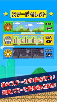 ずっとスタァ游戲截圖3