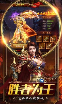 盛世傳說游戲截圖4