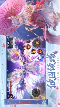 劍舞蒼穹伏魔錄游戲截圖1