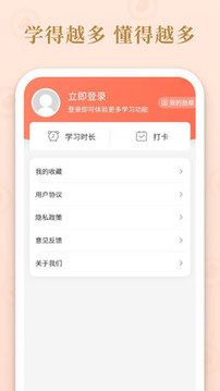 成語多多pro游戲截圖3