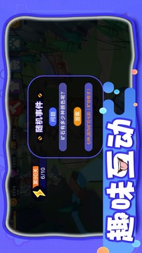 冒險人生與寵同行游戲截圖1