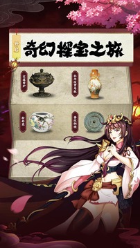 封神啟示錄游戲截圖1