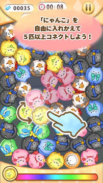 にゃんこね游戲截圖2
