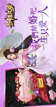 新劍蕩江湖游戲截圖3