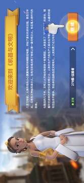 機(jī)器與文明游戲截圖3