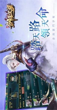 新劍蕩江湖游戲截圖1