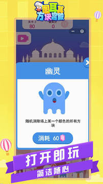 圖耳其方塊宮殿游戲截圖1