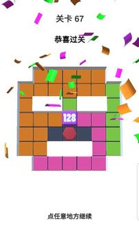 方塊合合合 3D游戲截圖3