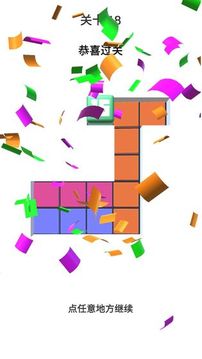 方塊合合合 3D游戲截圖2