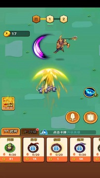 三國武將明星傳游戲截圖4