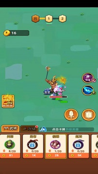 三國武將明星傳游戲截圖5