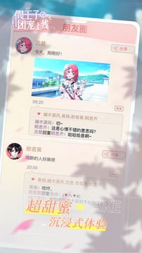 假王子戀愛手冊2團寵游戲截圖3