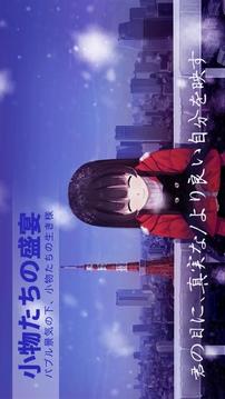 泡沫冬景游戲截圖1