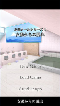 脫出ゲーム女湯からの脫出游戲截圖5