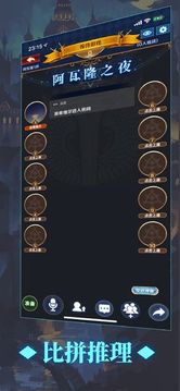 掌上阿瓦隆游戲截圖2