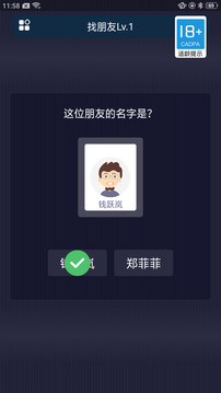 針朋友游戲截圖3
