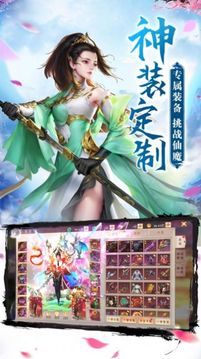 神域奇緣錄游戲截圖3