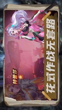 絕地末日游戲截圖3