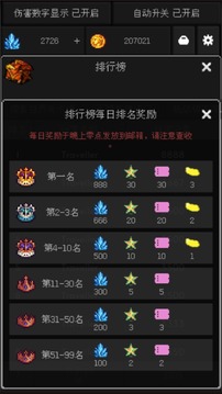 像素世界冒險(xiǎn)黑洞角斗場(chǎng)游戲截圖3