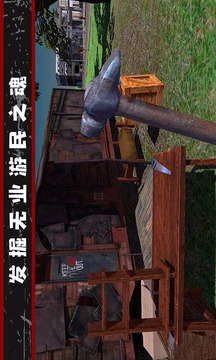 我的流浪生涯游戲截圖2