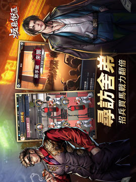 極惡街區(qū)游戲截圖3