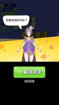 瘋狂對對游戲截圖1