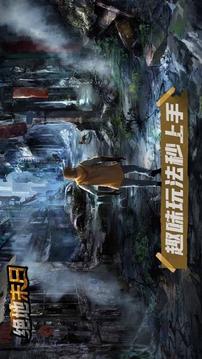 絕地末日游戲截圖5