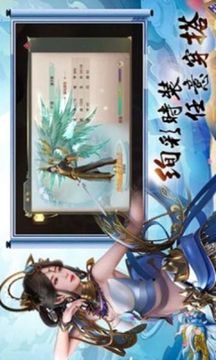仙靈玄仙錄游戲截圖2
