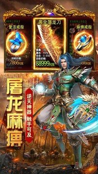 狂龍小極品傳奇游戲截圖1