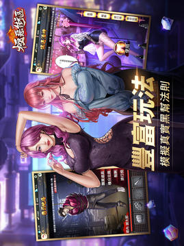 極惡街區(qū)游戲截圖4