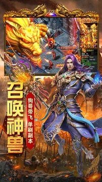 狂龍小極品傳奇游戲截圖3