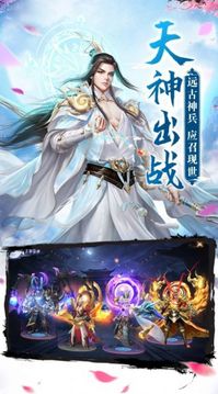 神域奇緣錄游戲截圖1