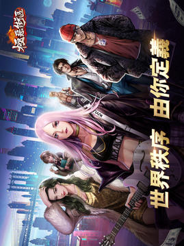 極惡街區(qū)游戲截圖5