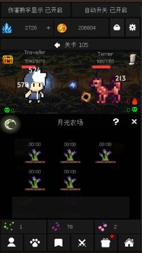 像素世界冒險(xiǎn)黑洞角斗場(chǎng)游戲截圖2