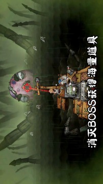 破爛水手游戲截圖1