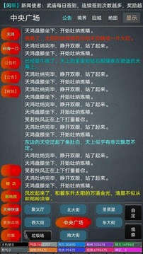 醉笑俠緣游戲截圖1
